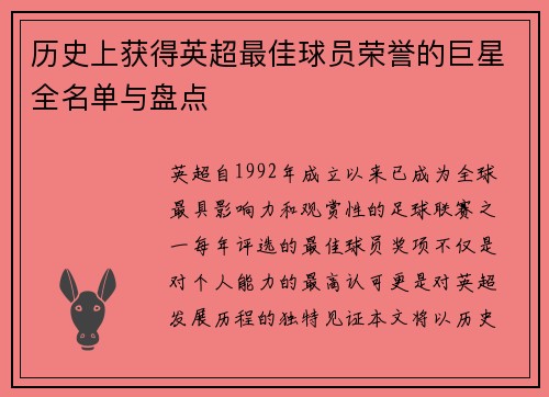 /uploads/images/20250719/li-shi-shang-huo-de-ying-chao-zui-jia-qiu-yuan-rong-yu-de-ju-xing-quan-ming-dan-yu-pan-dian.webp
